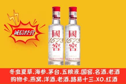 威信县求购回收国窖酒