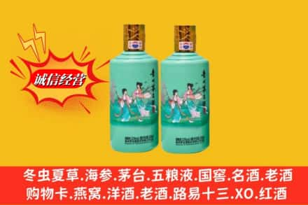 威信县回收24节气茅台酒