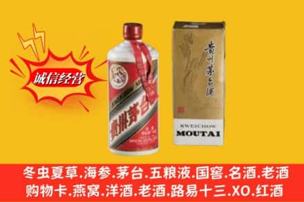 威信县回收80年代茅台酒