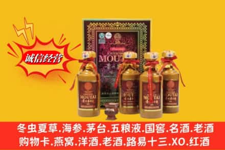 威信县求购回收50年茅台酒