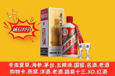 威信县回收茅台酒