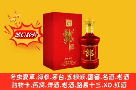 威信县回收珍品郎酒