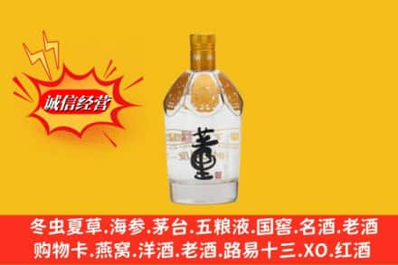 威信县回收老董酒