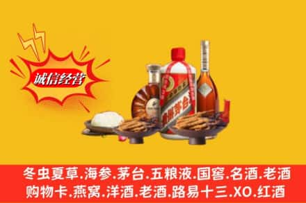 威信县烟酒回收礼品